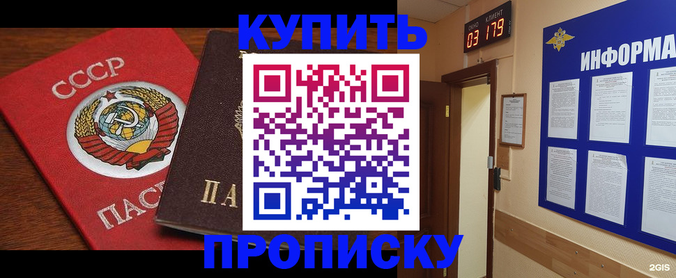 временная регистрация надежно в Дорогобуже